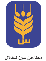 شركة سين للغلال